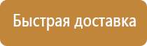 информационный указатель стенд