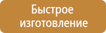 информационный стенд храма