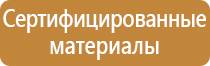 информационный стенд абитуриенту