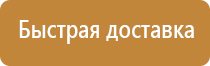 информационный стенд парковый