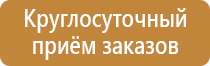 обслуживание информационных стендов