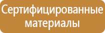 обслуживание информационных стендов