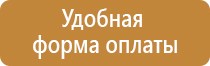 информационный стенд стойка