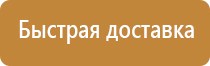 информационный стенд стойка