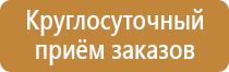 информационный щит капитального ремонта