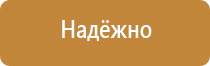 информационный стенд участкового пункта полиции