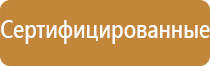 подставка под огнетушитель оп 2