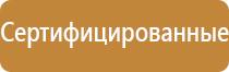 информационный стенд на стройке